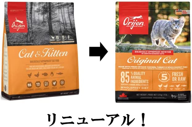オリジン キャットフード オリジナルキャット 5.4kg(旧キャット オリジン キャットフード オリジナルキャット 5.4kg(旧キャット