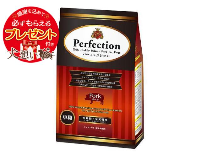 ドッグフード パーフェクション ポーク 小粒 6kg【プレゼント ちゅ〜る付】