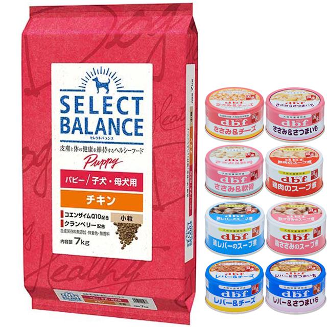 セレクトバランス パピー チキン 小粒 子犬・母犬用 7kg【犬想い
