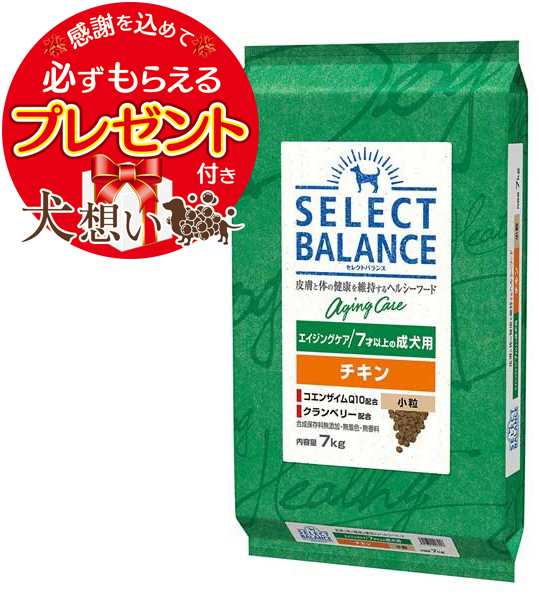 セレクトバランス エイジングケア チキン 小粒 ７才以上の成犬用 7kg