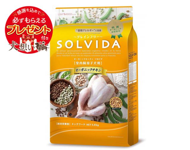 ソルビダ グレインフリー チキン 子犬用 5.8kg