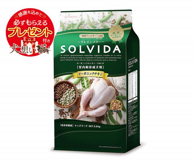 ソルビダ グレインフリー チキン 成犬用 3.6kg