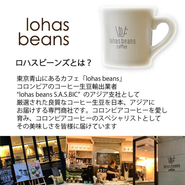 ロハスビーンズ マグカップ 母の日 父の日 Lohas Beans Coffee 2個セット コーヒーマグ コーヒーカップ マグ セット ペアマグカッの通販はau Pay マーケット ミリオンハピネス