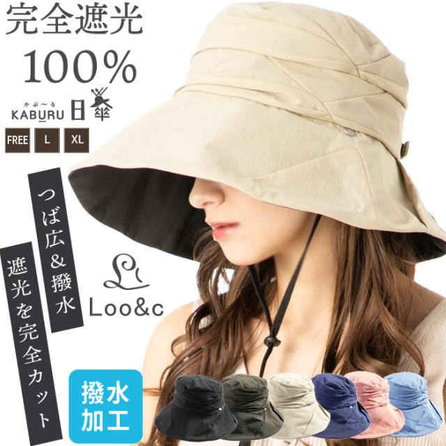 全商品50 Off 帽子 レディース 大きいサイズ 撥水 防水 ハット 完全遮光 遮光100 カット Uvカット つば広 折りたたみ 自転車 飛ばなの通販はau Pay マーケット 帽子屋 Loo C