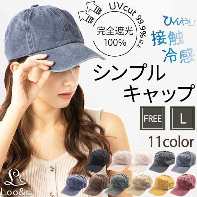 50 Off 帽子 キャップ レディース 大きいサイズ 深い 浅い どちらも取りそろえたcap 完全遮光 Uvカット つば広 折りたたみ 日よけ の通販はau Pay マーケット 帽子屋 Loo C