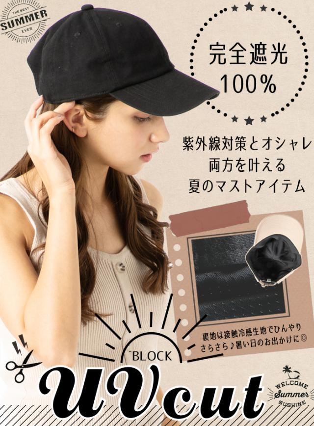 帽子 キャップ レディース 大きいサイズ 深い 浅い どちらも取りそろえたcap 完全遮光 Uvカット つば広 折りたたみ 日よけ 春夏 母の日 の通販はau Pay マーケット 帽子屋 Loo C