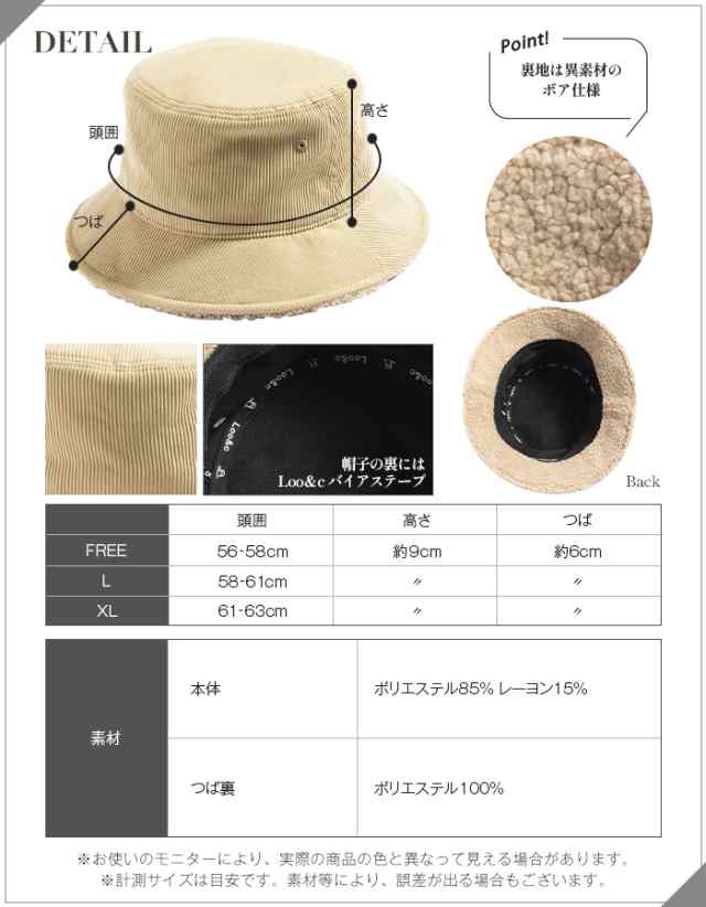 コーデュロイバケットハット(075-2)帽子 レディース 大きい コーデュロイバケットハット(075-2)帽子 レディース 大きい
