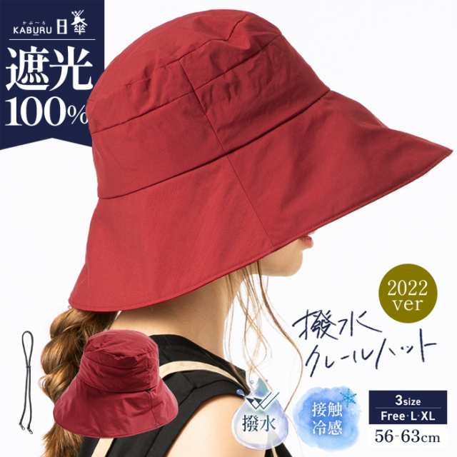 [HAT MIKKE] ハット 帽子 レディース UVカット 100 完全遮光
