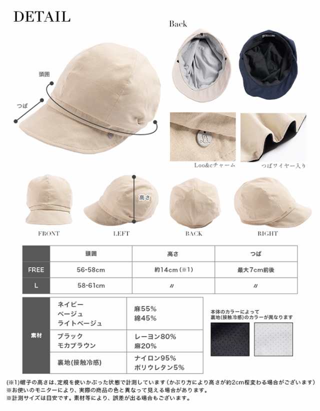 麻混メロウキャスケット(006-1) 帽子 レディース 大きいサイズ