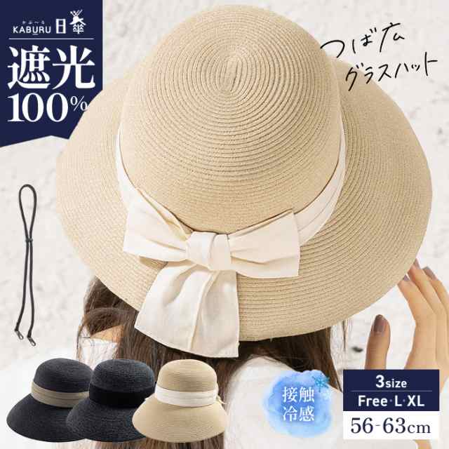 つば広麦わらグラスハット(017) 帽子 レディース 大きいサイズ UV ...