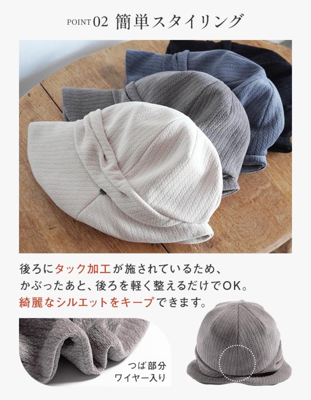 AWエイミーキャスケット(050) 帽子 レディース 大きいサイズ AW