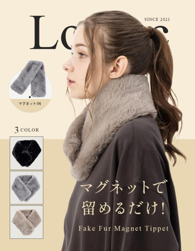 マグネットフェイクファーティペット(269)ティペット ファーティ