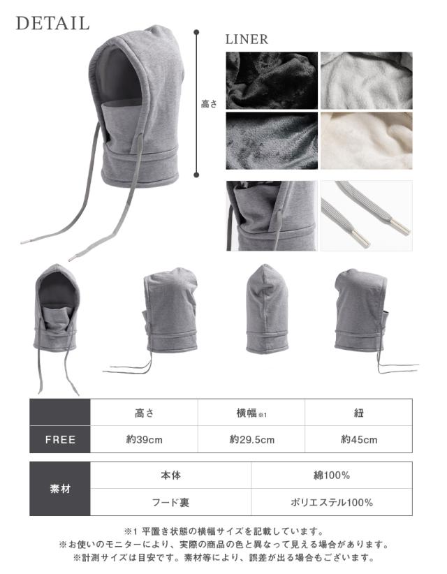 ななまる　unfludge バラクラバ 24 BALACLAVA | unfudge ONLINE STORE