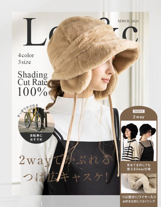 耳あて付きフェイクファーエイミーキャスケット(276) 帽子 レディース