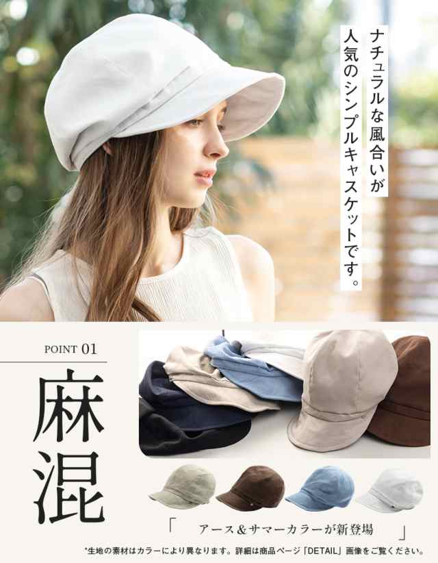 帽子 レディース キャスケット 秋 春 夏 大きいサイズ つば広 UV