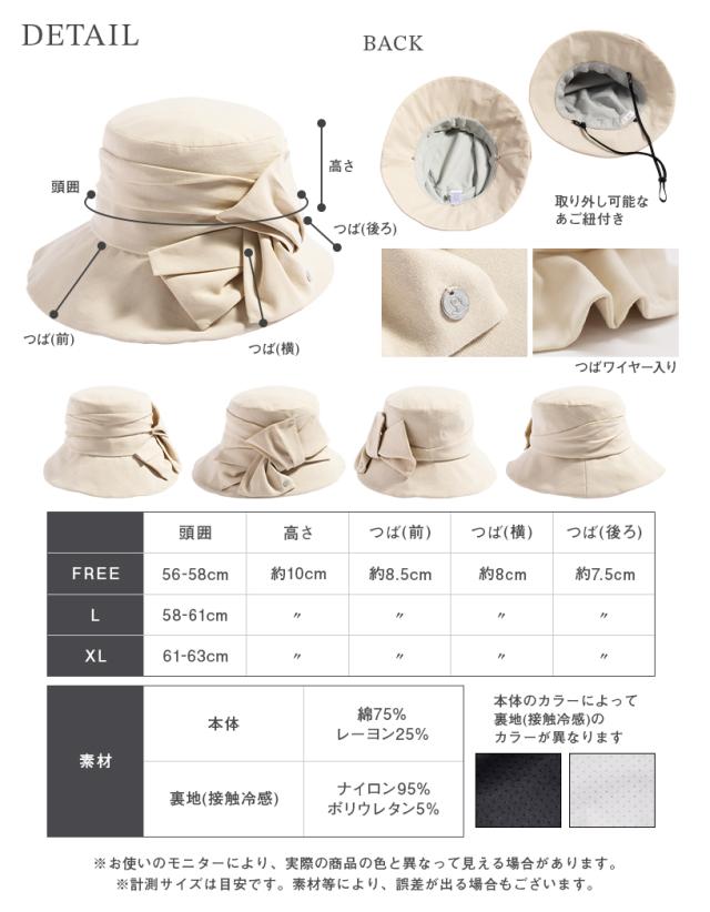 レガーレハット(096)帽子 レディース 大きいサイズ 完全遮光 遮光100