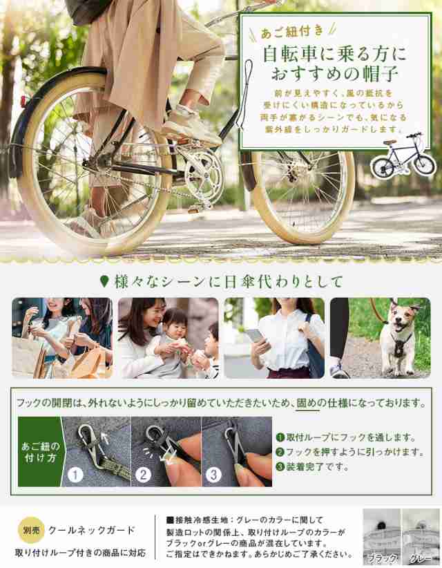 紐付き帽子 主婦 自転車 コレクション 人気