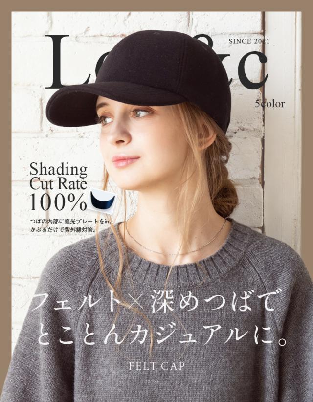 フェルトこだわり深めキャップ(225)帽子 レディース 大きいサイズ 防寒