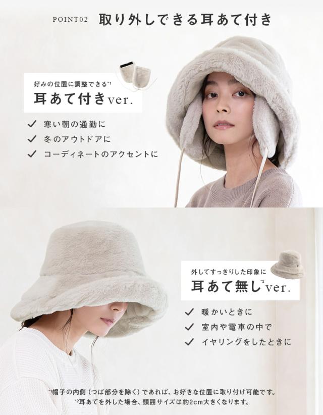 耳あて付きフェイクファーAWシャルマンハット(273) 帽子 レディース