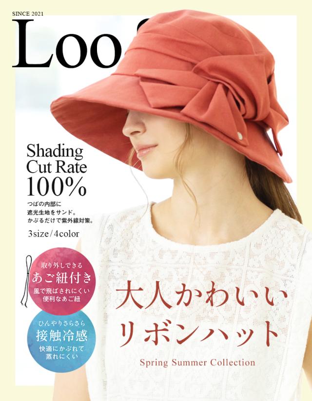 レガーレハット(096)帽子 レディース 大きいサイズ 完全遮光 遮光100
