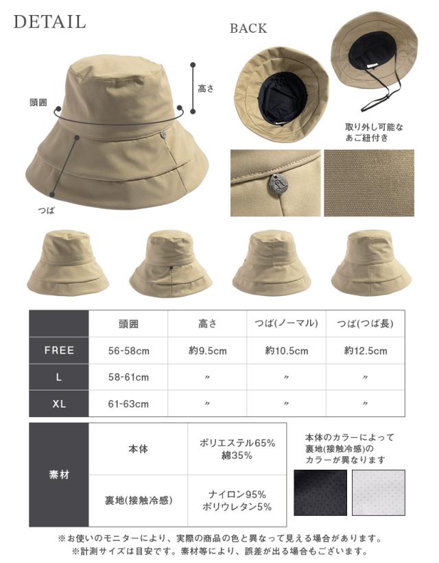 撥水UVシャルマンハット(240)帽子 レディース 大きいサイズ 完全