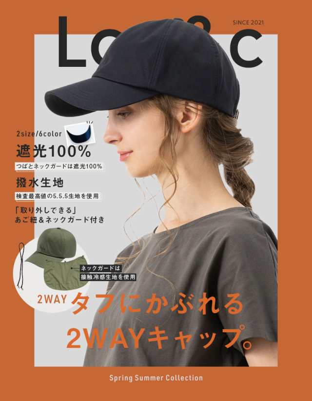 完全遮光＆撥水パールキャップ | AND ON JIONE STORE
