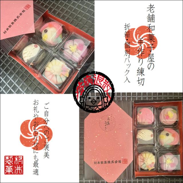送料無料 新聞掲載 厄除退散和菓子の上生菓子セット ６個入 ギフト対応 和菓子 アマビエ ヨゲンノトリ 詰め合わせ ギフト 贈の通販はau Pay マーケット 村井製菓株式会社
