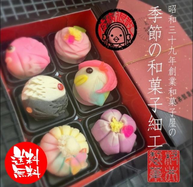 送料無料 新聞掲載 厄除退散和菓子の上生菓子セット ６個入 ギフト対応 和菓子 アマビエ ヨゲンノトリ 詰め合わせ ギフト 贈の通販はau Pay マーケット 村井製菓株式会社