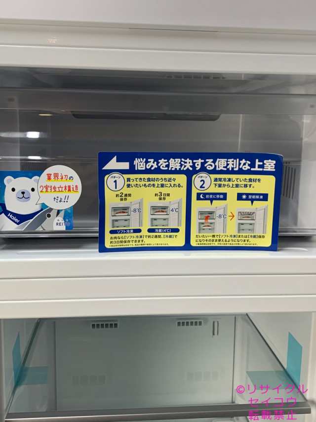 お気に入り 2209201706 【未使用】2022年1ドア168Lハイアール前開き冷凍庫 冷蔵庫