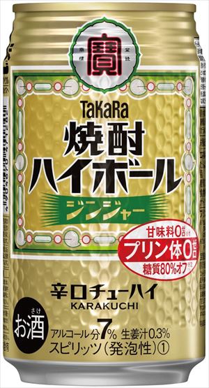 送料無料 宝 焼酎 ハイボール ジンジャー 350ml×48本(送料無料 北海道、沖縄、離島は1250円頂戴します)の通販は 5,311円