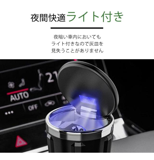 灰皿 車用 車載灰皿 ライト付き ドリンクホルダー対応 携帯灰皿 耐高温性 合金素材 たばこ Led 安全 シンプル 車 フタ付きの通販はau Pay マーケット E Chowk 灰皿 車用 車載灰皿 ライト付き ドリンクホルダー対応 携帯灰皿 耐高温性 合金素材 たばこ Led 安全 シンプル 車 フタ付きの通販はau Pay マーケット E Chowk