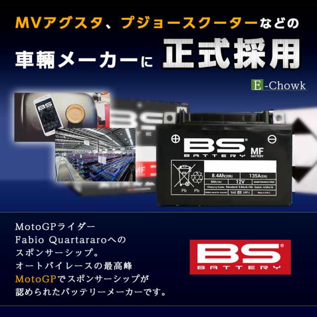 豊富な品 YTX7L-BS GSユアサ 液別MFタイプ 密閉型MFバッテリー ジーエス