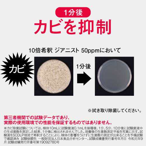 次亜塩素酸水 500ppm 10L + 3L増量中 電解製法 ジアニスト 公式 次亜塩素酸 日本製 微酸性 次亜塩素酸水 50ppm  に希釈で130L分 除菌消臭｜au PAY マーケット