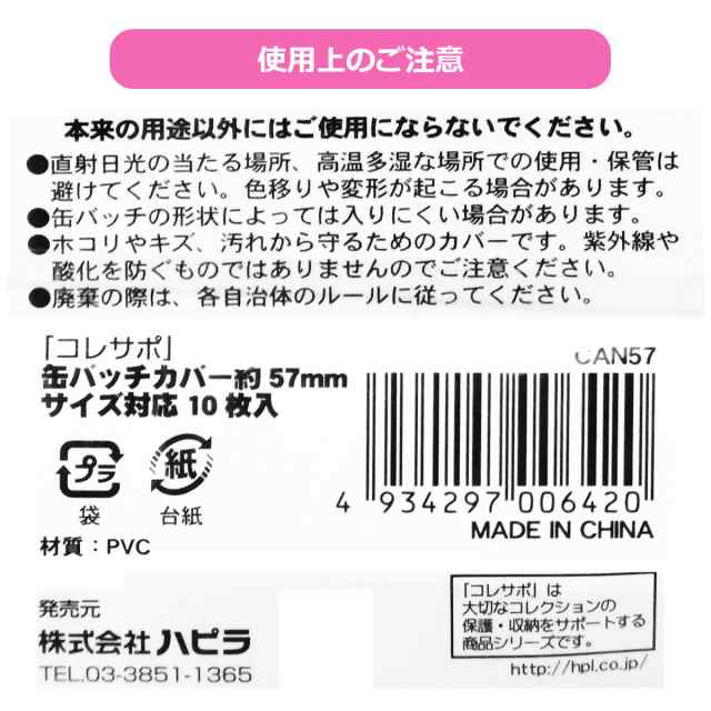 缶バッジ カバー 57mm サイズ適応 缶バッチカバー 収納 40枚入りの通販はau Pay マーケット Across アクロース