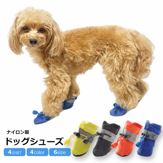 ドッグシューズ 犬用 ペット用 靴 ブーツ レインシューズ 保護シューズ 小型犬 中型犬 ペットグッズ ドッグウェア 履かせやすい 脱げにくの通販はau  PAY マーケット Across(アクロース) au PAY マーケット－通販サイト