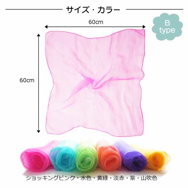 日本限定 10色 リトミックスカーフ オーガンジー シフォン モンテッソーリ 知育 脳トレ