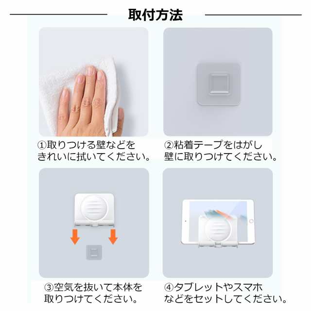 タブレットスタンド スマホスタンド 壁掛け 卓上ホルダー 壁掛け