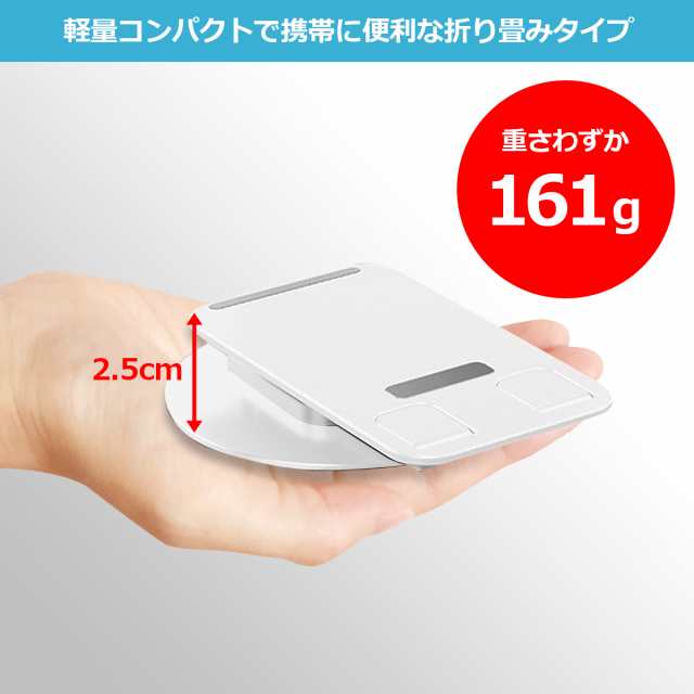 タブレット スマホ スタンド ホルダー 折り畳み式 卓上 360度回転 高さ