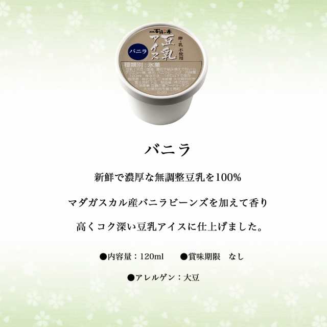 湯布院豆乳アイス 卵・乳不使用 アレルギーをお持ちの方 ヘルシーデザート 大分県 スイーツ 送料無料 の通販はau PAY マーケット - いろコレ  | au PAY マーケット－通販サイト