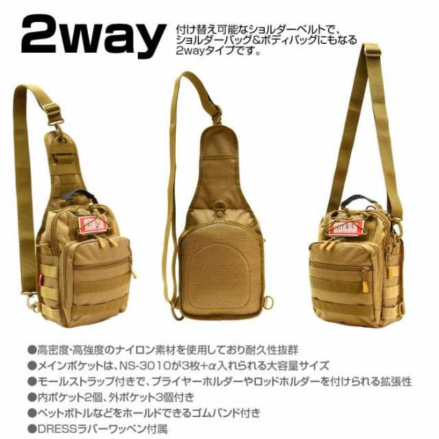 DRESS(ドレス) ミリタリーショルダーバッグ 2WAY ドレス 釣具 釣り小物 アウトドア キャンプ サバゲー LayLax ライラクス  4571443150783 の通販はau PAY マーケット - エボリューションホビー au PAY マーケット店