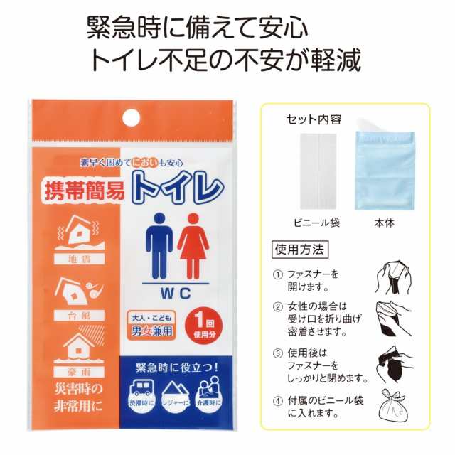 スルガヤ素早く固めてにおいも安心 携帯簡易トイレ ナースウォッチ スマイル リール ホワイト 最安値 毎日発送(302)