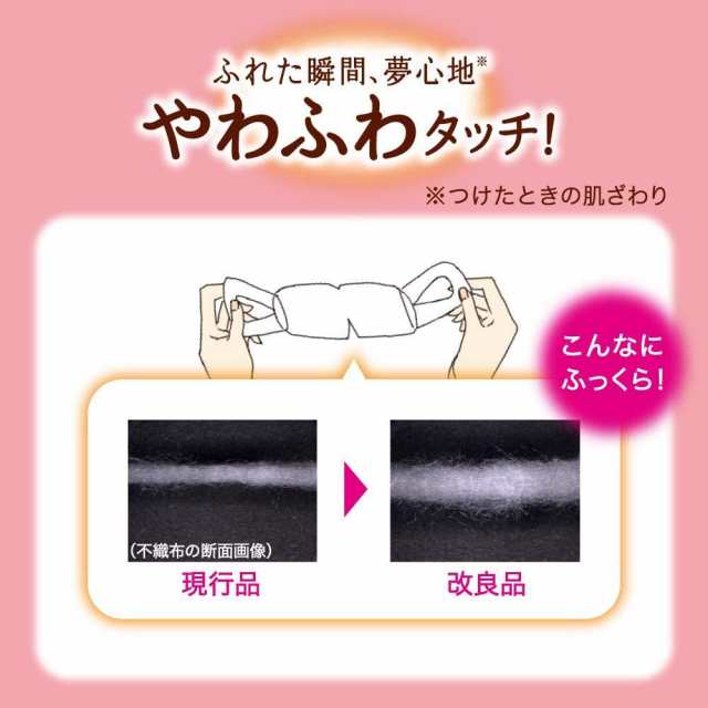 花王 めぐりズム 蒸気でホットアイマスク 無香料 ［12枚入×12箱 合計