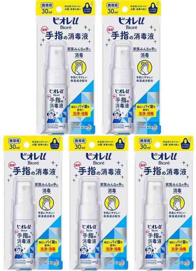 5本セット：送料込み価格】花王 ビオレu 薬用手指の消毒液［携帯用30ml