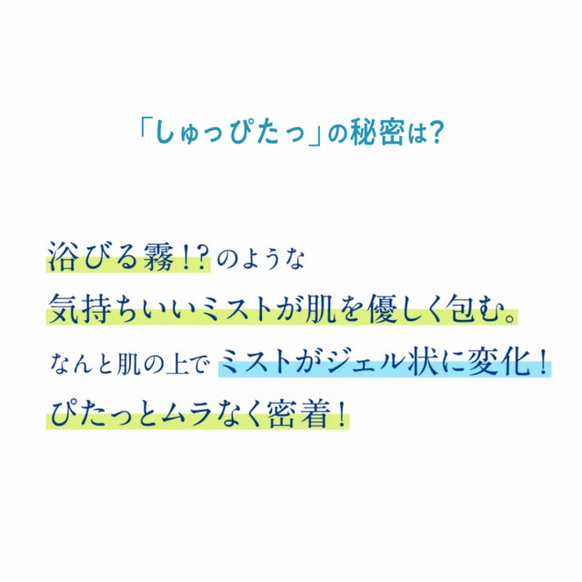 つけかえ用※ 花王 ビオレＵＶアクアリッチ アクアプロテクトミスト