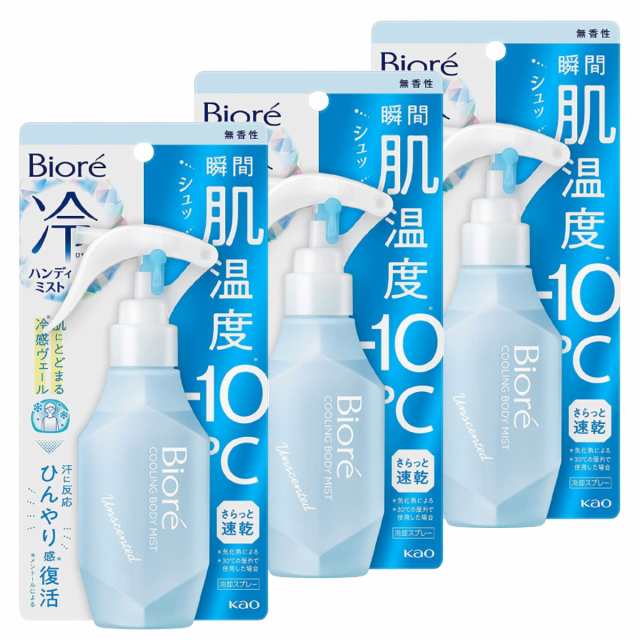 ビオレ 冷ハンディミスト 無香性 つめかえ用 ボディ用 200ml ×5本 - 制