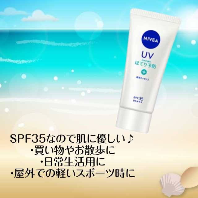 ニベアUV 薬用エッセンス 80g