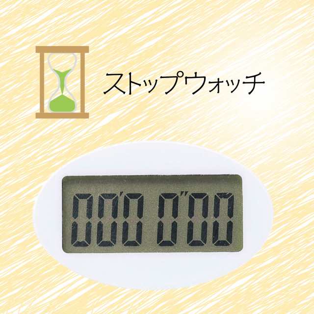 お求めやすく価格改定 カラフルマルチカウンター 多機能 歩数計 走行距離 消費カロリー 時計 ストップウォッチ