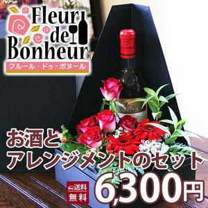 ＜フルール・ドゥ・ボヌール＞　お酒とアレンジメントのセット ポイント消化 100円 300円 500円の通販は 6,980円