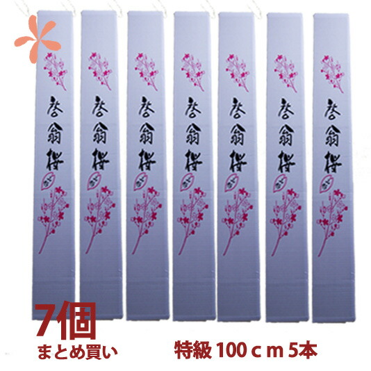 啓翁桜 桜 花束 山形 卒業 お花見 【 啓翁桜 特級100ｃｍ 7個 まとめ買い 優雅に飾って楽しめる長さ 】 花 自宅でお花見 送別会プレゼント 送料無料 祝 花 誕生日 結婚記念日  フラワーギフト 花ギフト バレンタイン ホワイトデー ひな祭り けいおう桜 寒河江