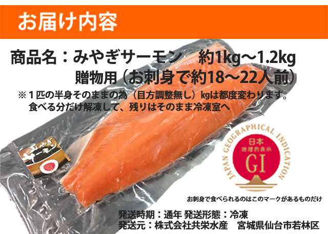 みやぎサーモン　花ギフト山形産果物野菜花樹有　生食用　銀鮭　17人前　アトランティッの通販はau　サーモン　銀ざけ　au　鮭　【　刺身　PAY　12人前　大トロ　国産　銀さけ　約700g〜１ｋｇ未満　マーケット　〜　鮮魚　PAY　マーケット－通販サイト